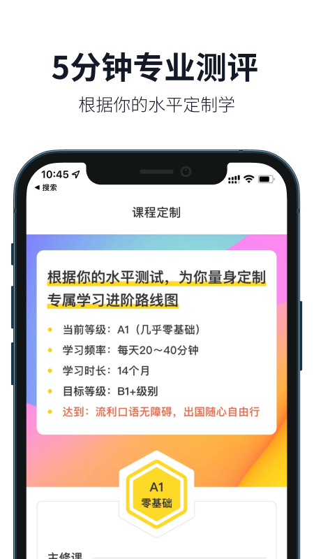 精彩截图-懒人英语2026官方新版