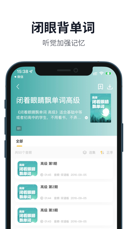 精彩截图-懒人英语2026官方新版