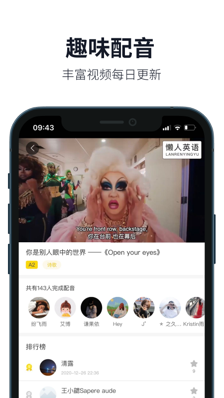 精彩截图-懒人英语2026官方新版