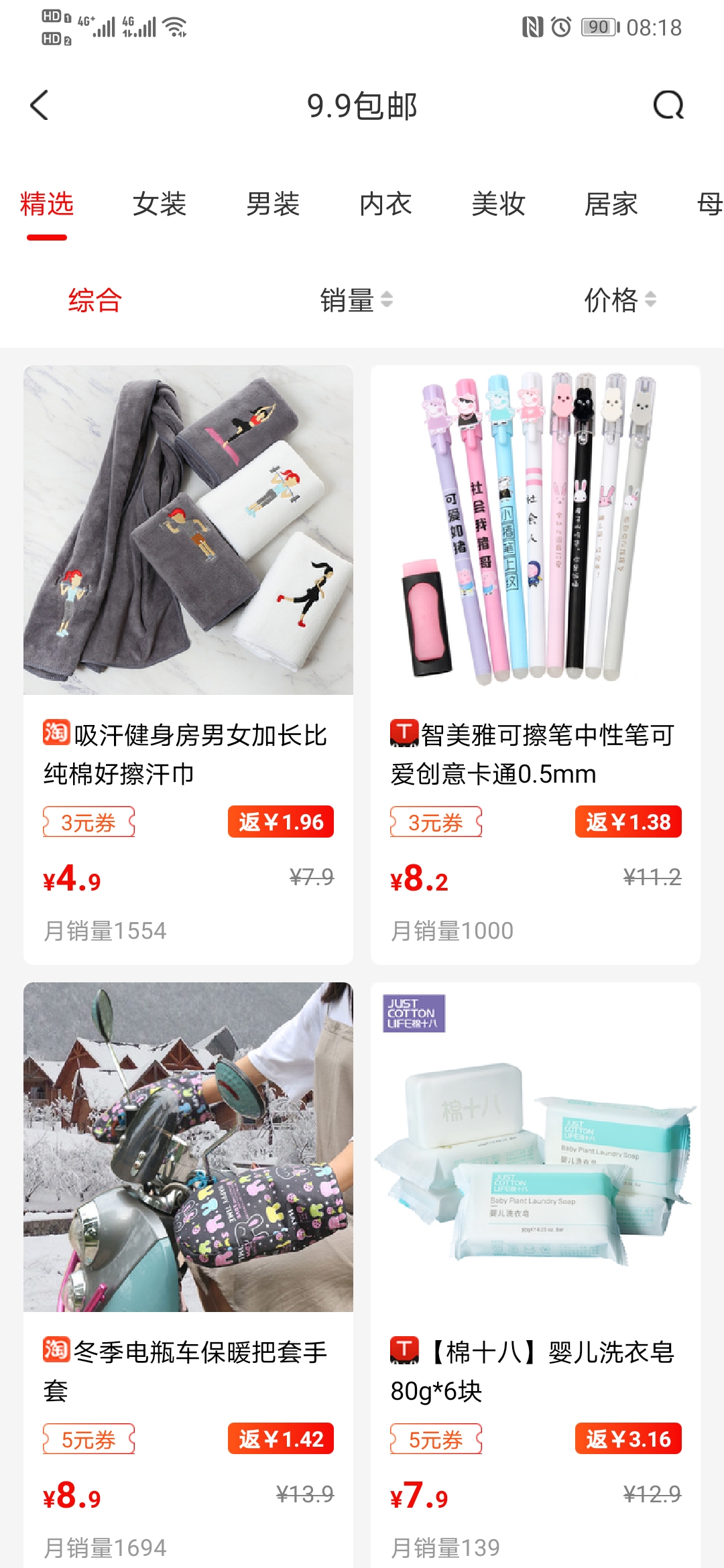 精彩截图-看见宝2026官方新版