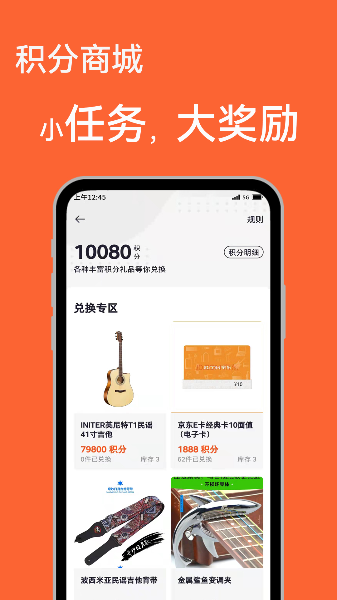 精彩截图-吉他自学2025官方新版