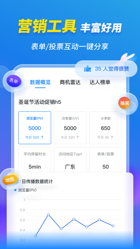 精彩截图-MAKA设计2026官方新版
