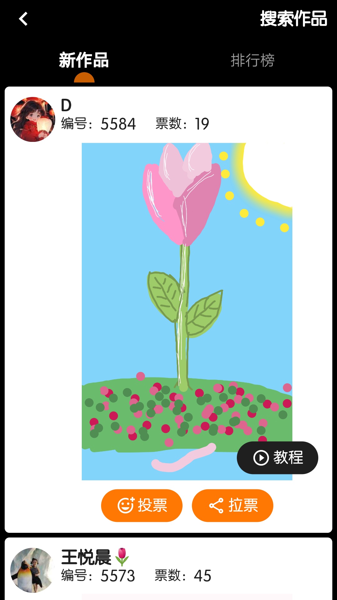 精彩截图-魔术画画2025官方新版