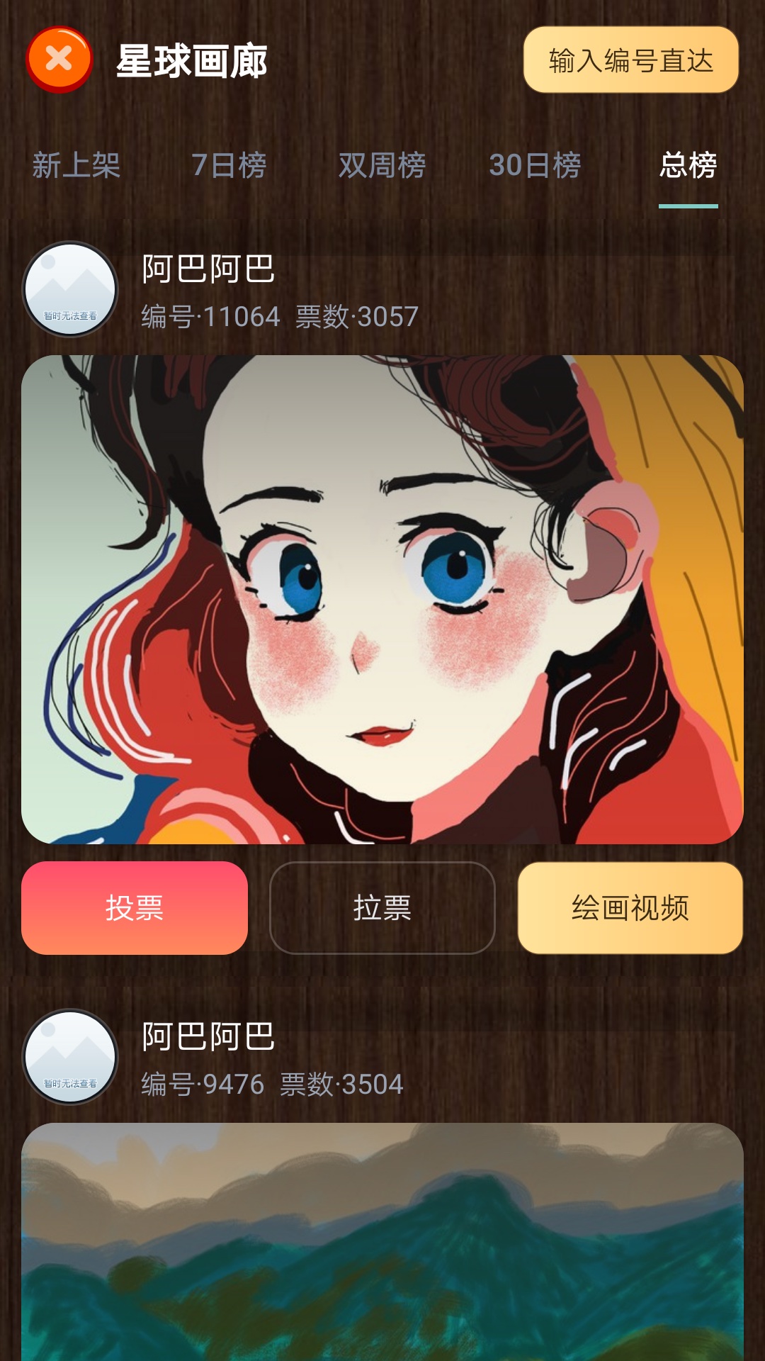 精彩截图-魔术画画2026官方新版