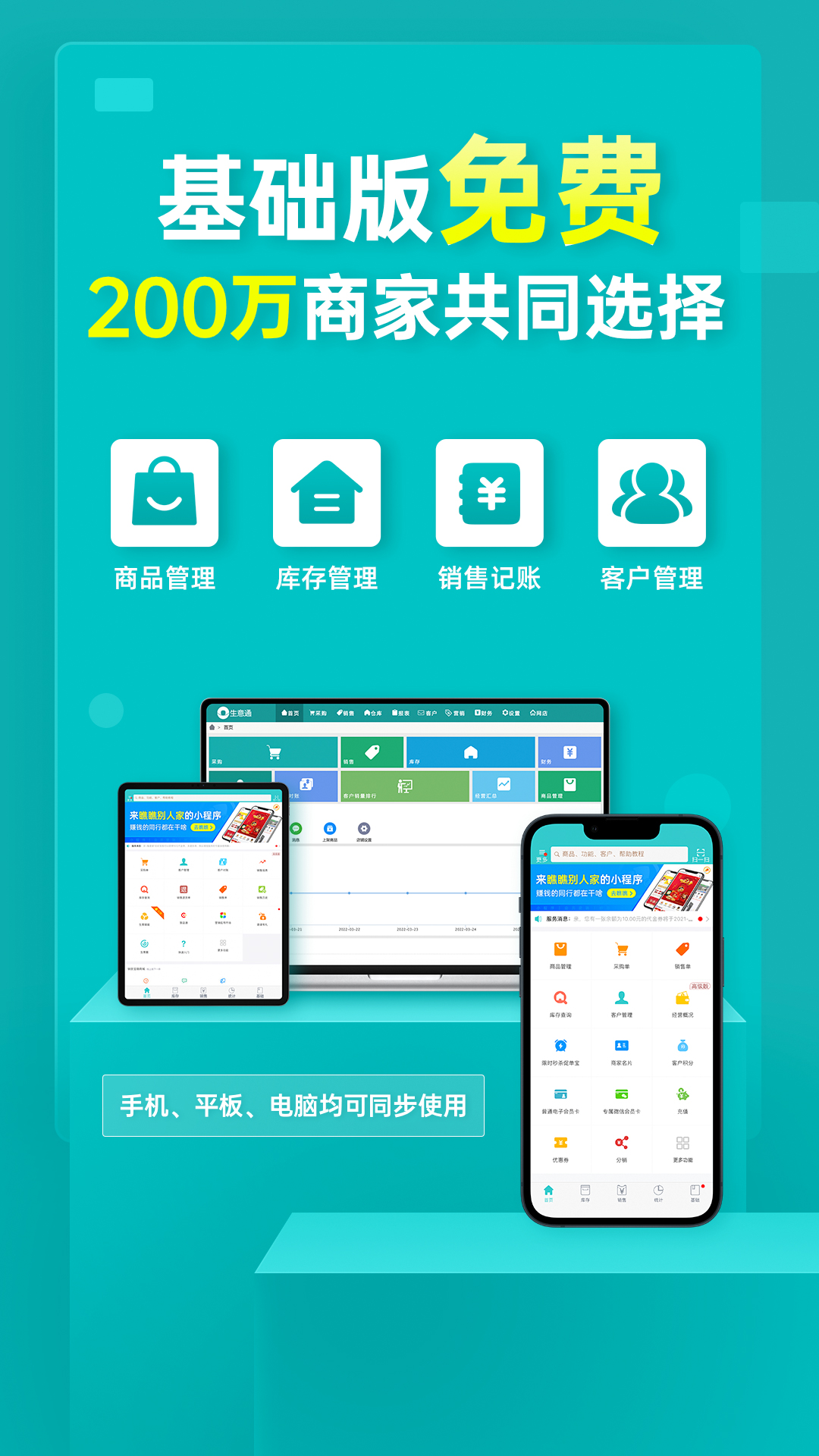 精彩截图-秦丝生意通2026官方新版