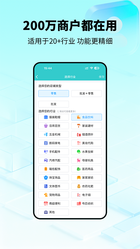 精彩截图-秦丝生意通2026官方新版