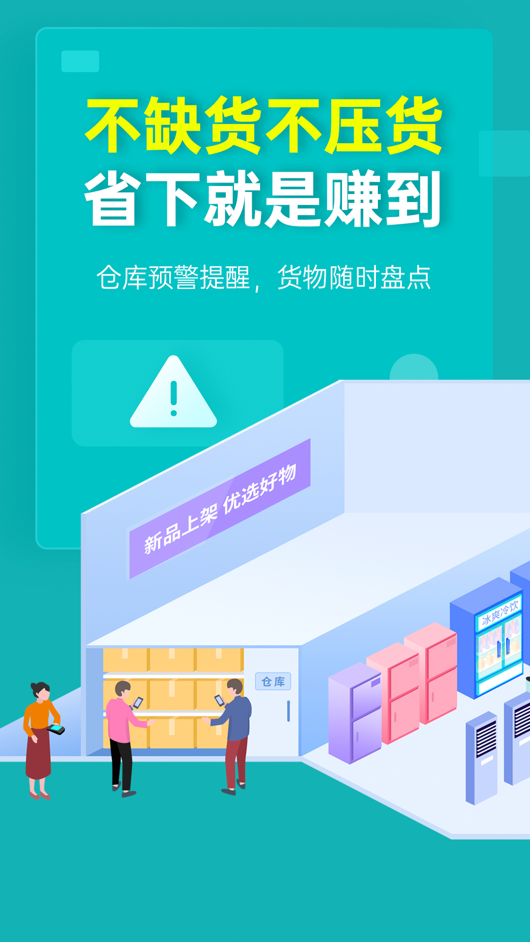 精彩截图-秦丝生意通2026官方新版