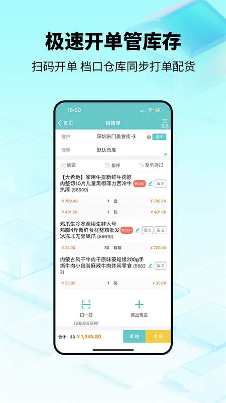 精彩截图-秦丝生意通2026官方新版