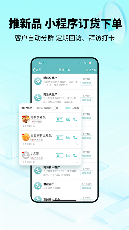 精彩截图-秦丝生意通2026官方新版