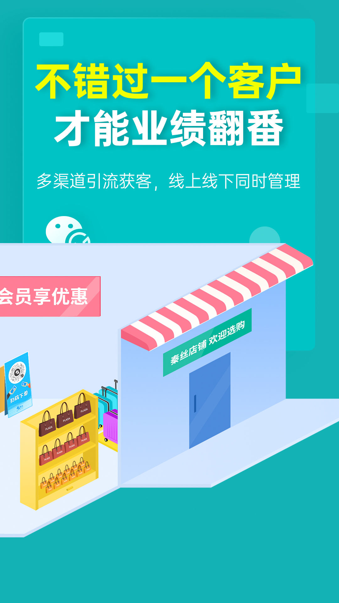 精彩截图-秦丝生意通2025官方新版