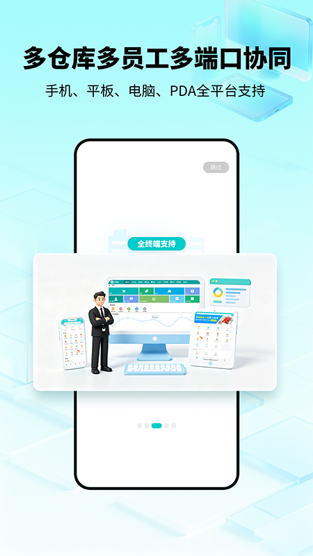 精彩截图-秦丝生意通2026官方新版