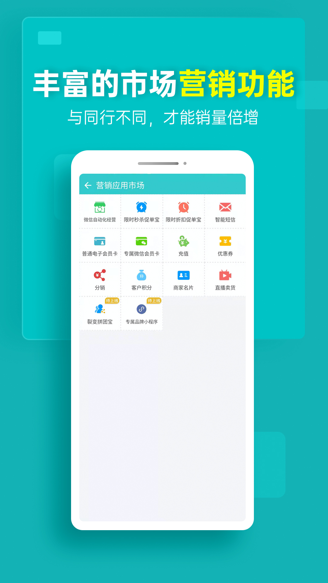 精彩截图-秦丝生意通2025官方新版