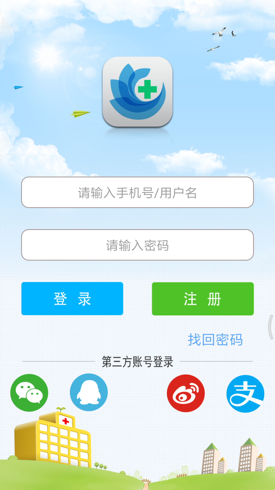 方达掌上医院安卓版高清截图