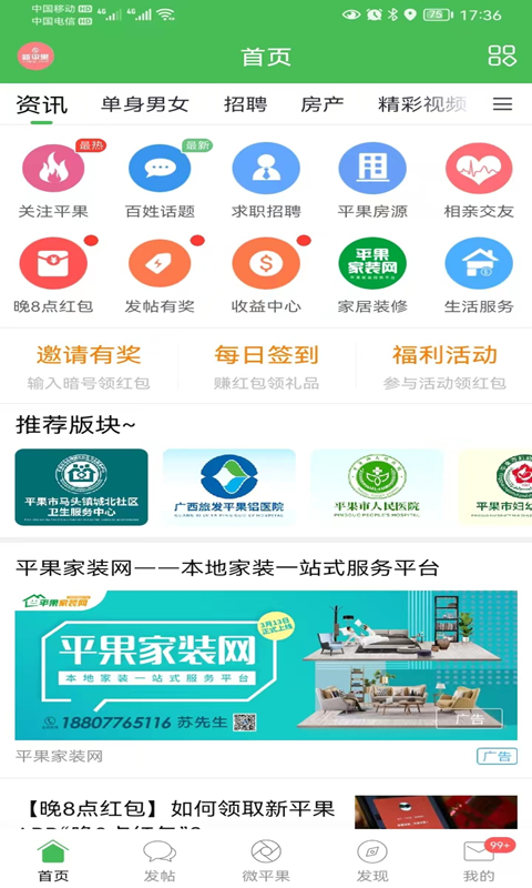 精彩截图-新平果2025官方新版