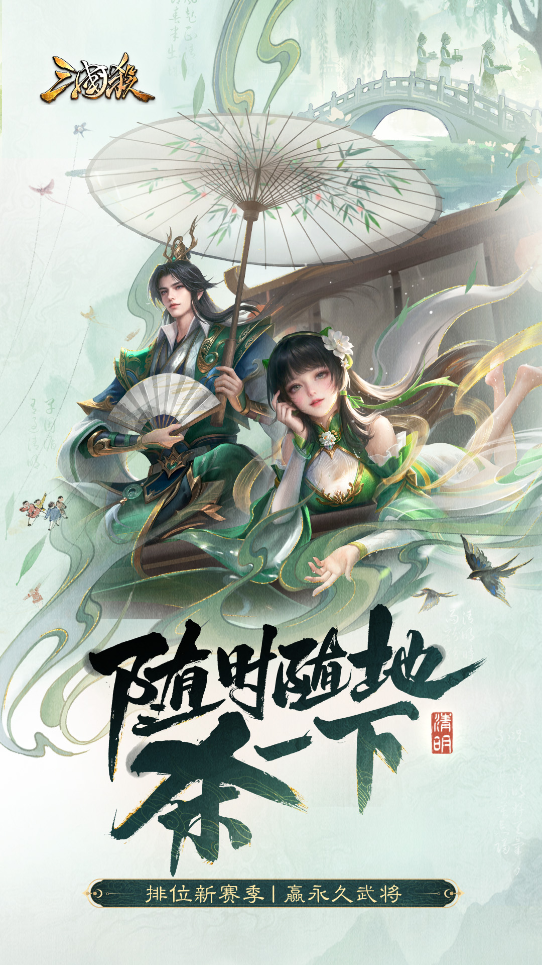 精彩截图-三国杀2025官方新版