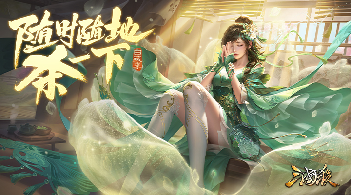 精彩截图-三国杀2025官方新版