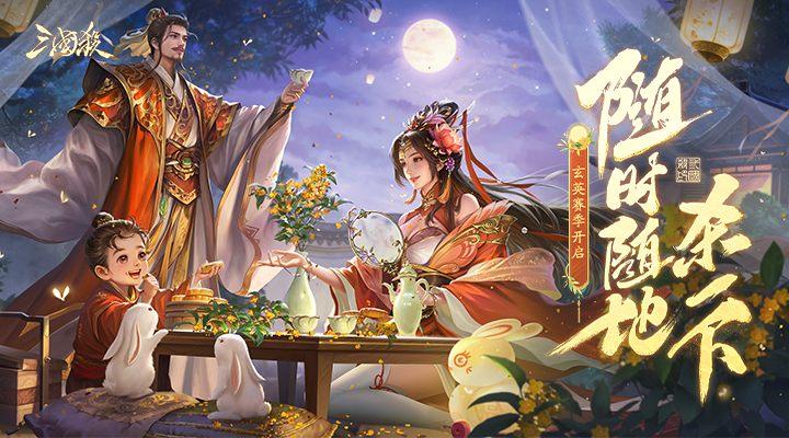 精彩截图-三国杀2025官方新版