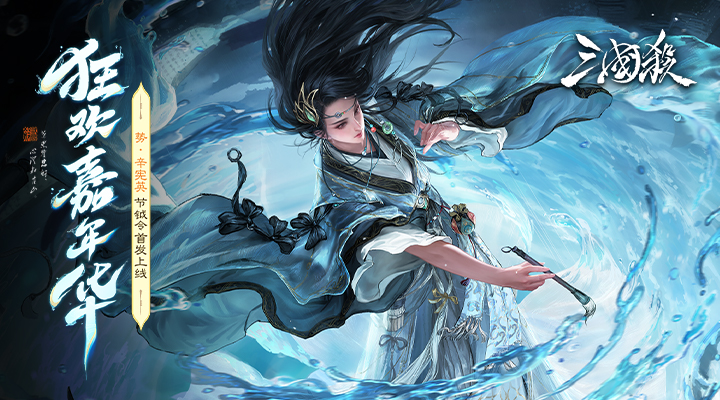 精彩截图-三国杀2025官方新版