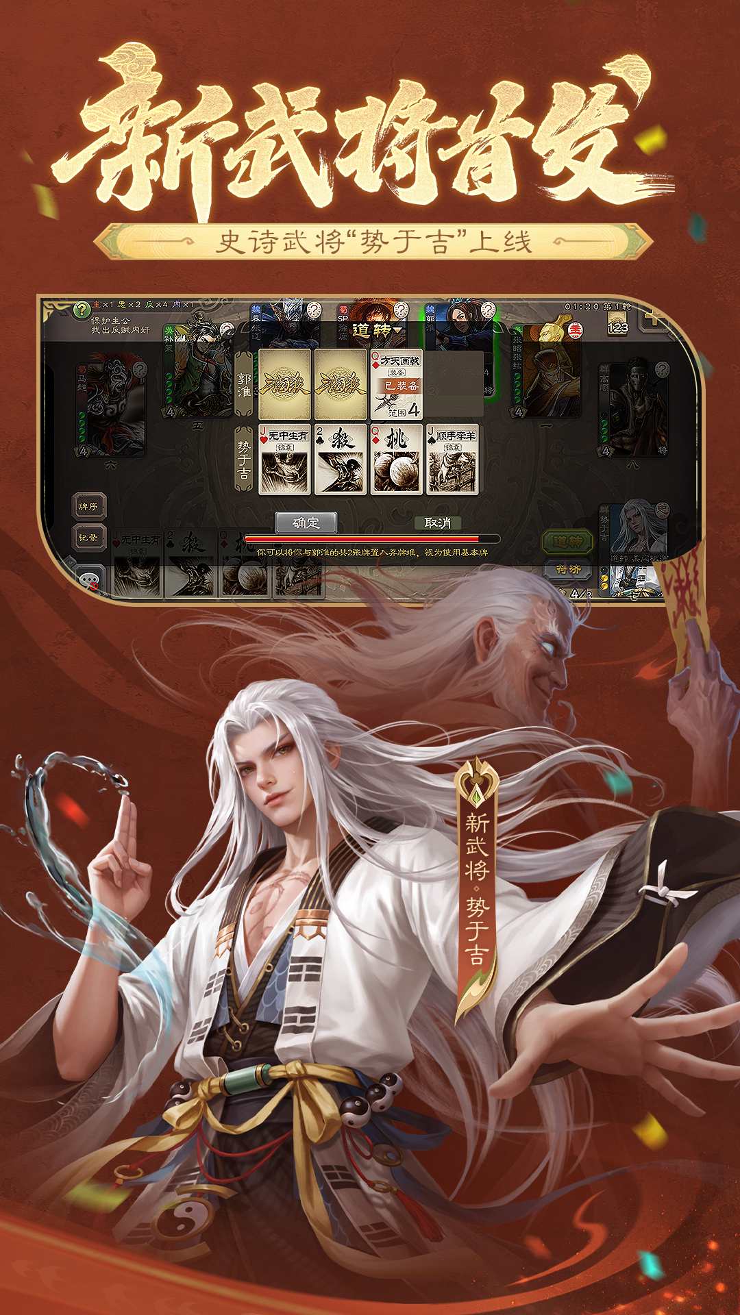 三国杀截图