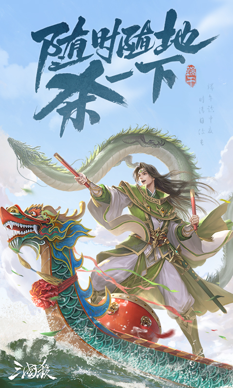 精彩截图-三国杀2025官方新版
