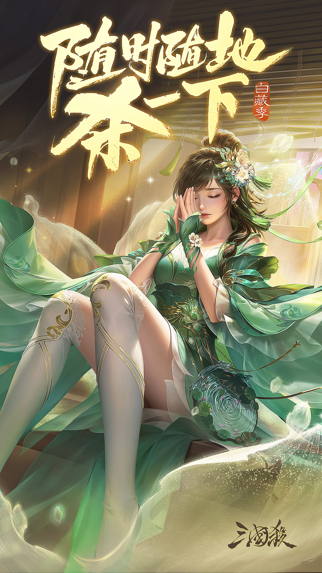 精彩截图-三国杀2025官方新版