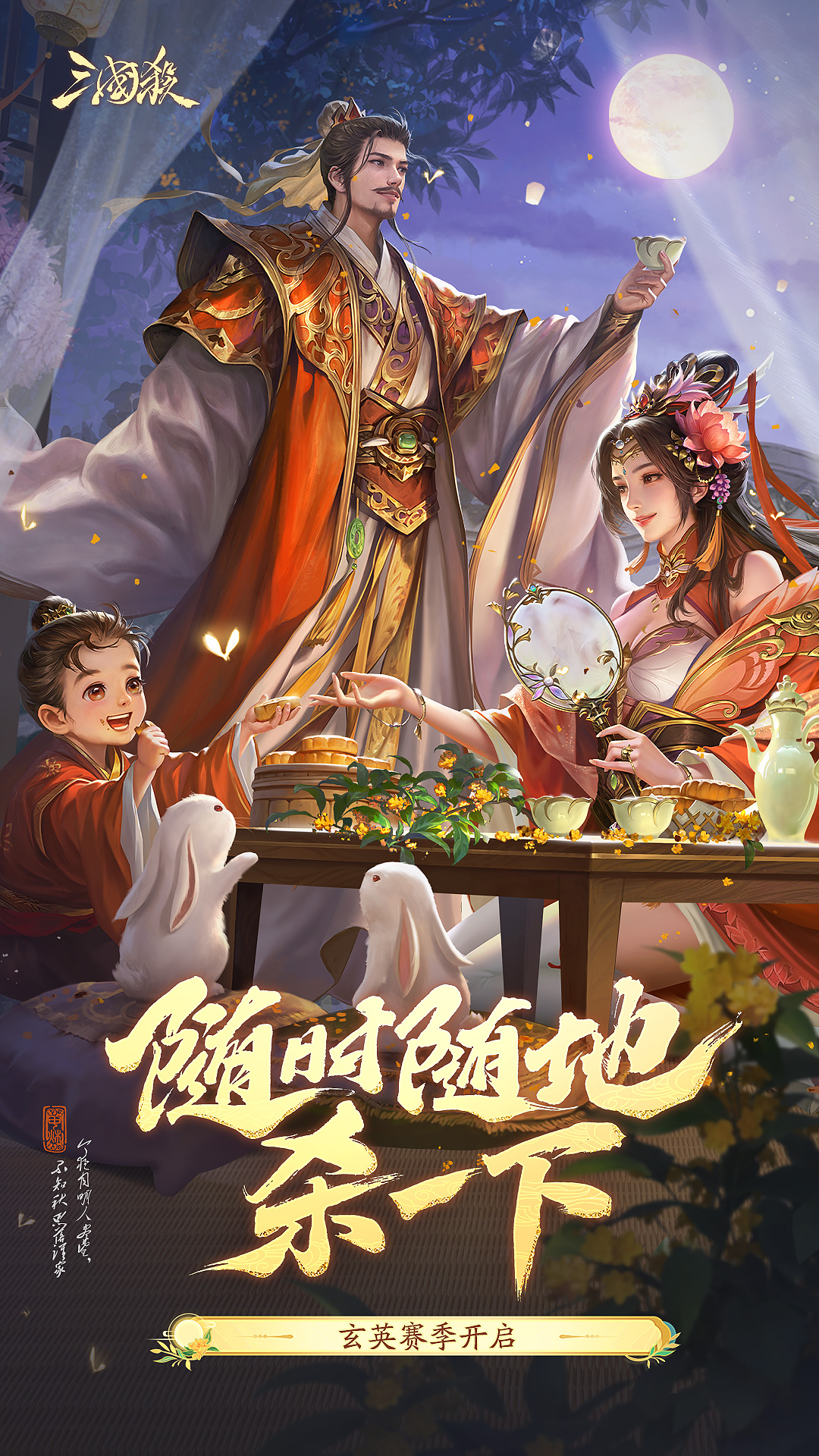 精彩截图-三国杀2025官方新版