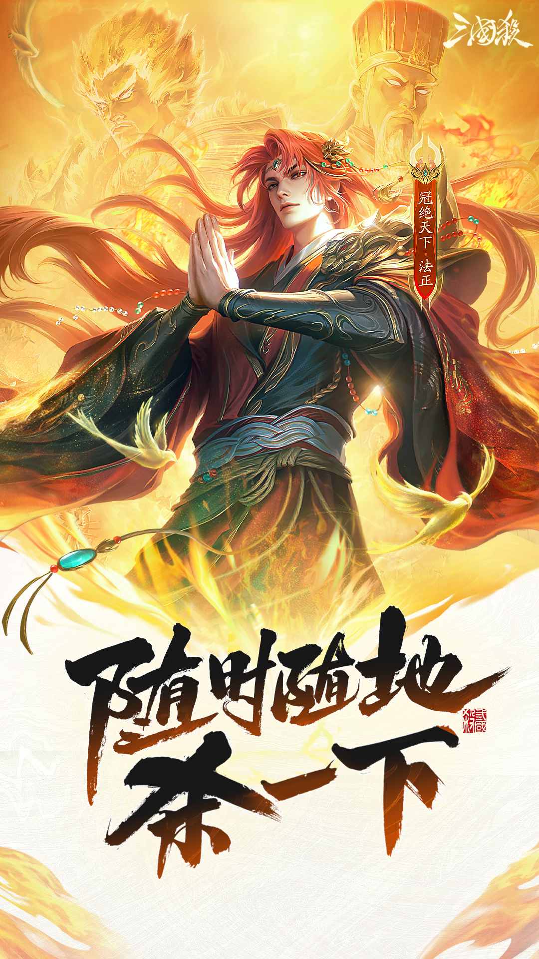 精彩截图-三国杀2026官方新版