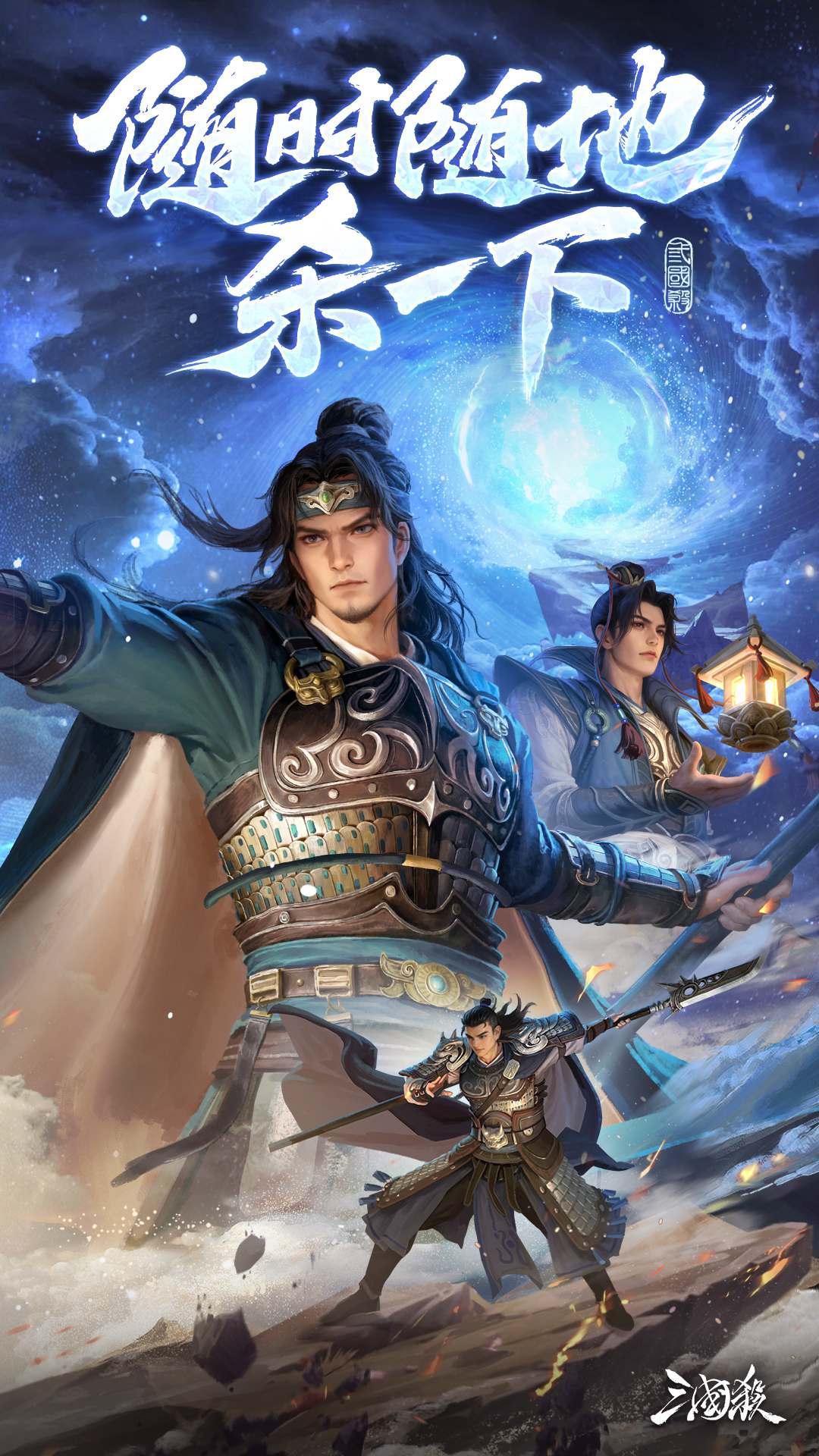 精彩截图-三国杀2026官方新版