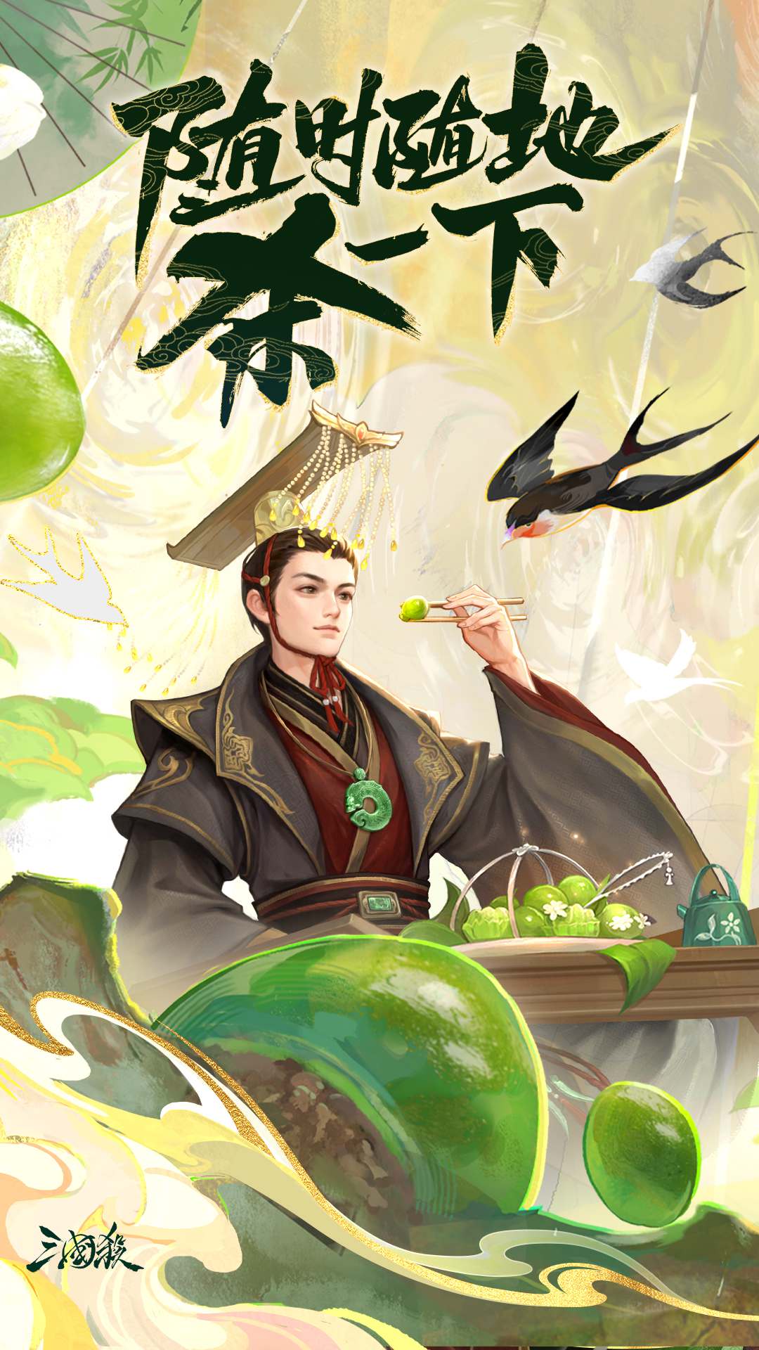 精彩截图-三国杀2026官方新版