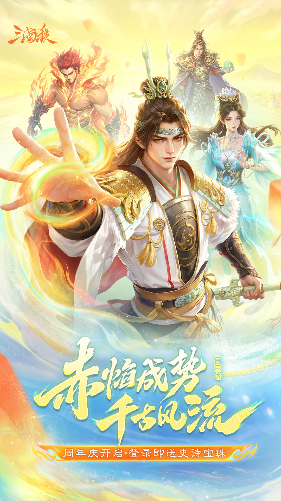 精彩截图-三国杀2026官方新版