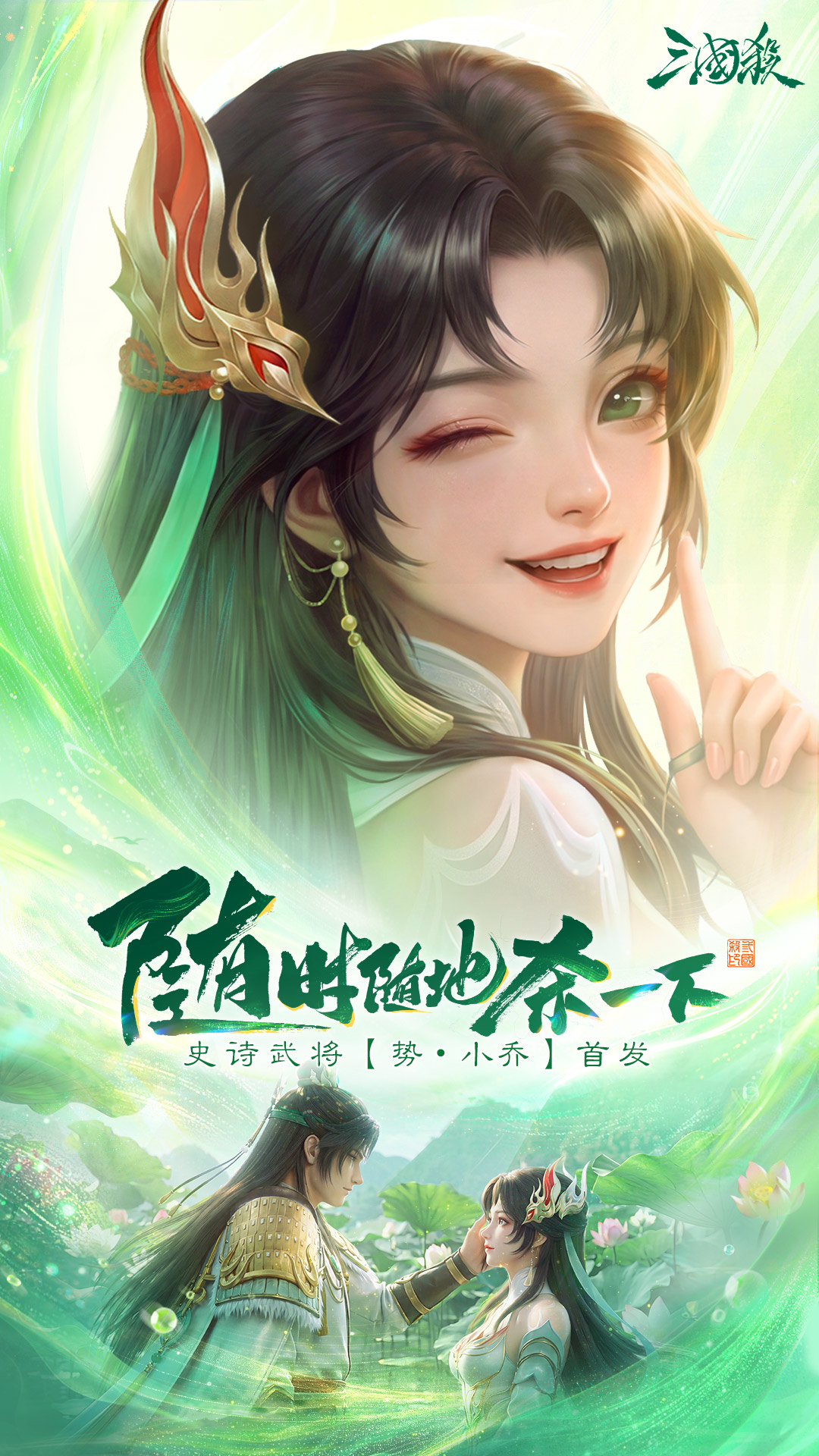 精彩截图-三国杀2026官方新版