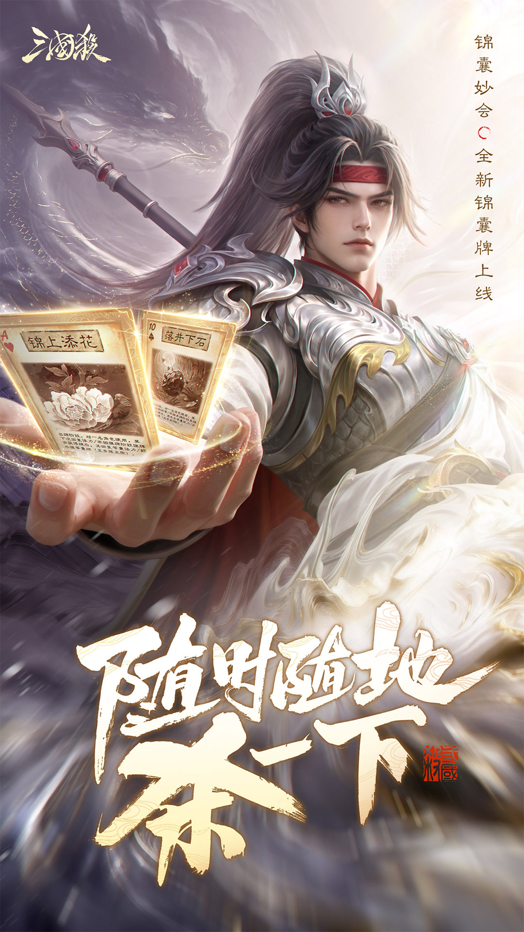 精彩截图-三国杀2026官方新版
