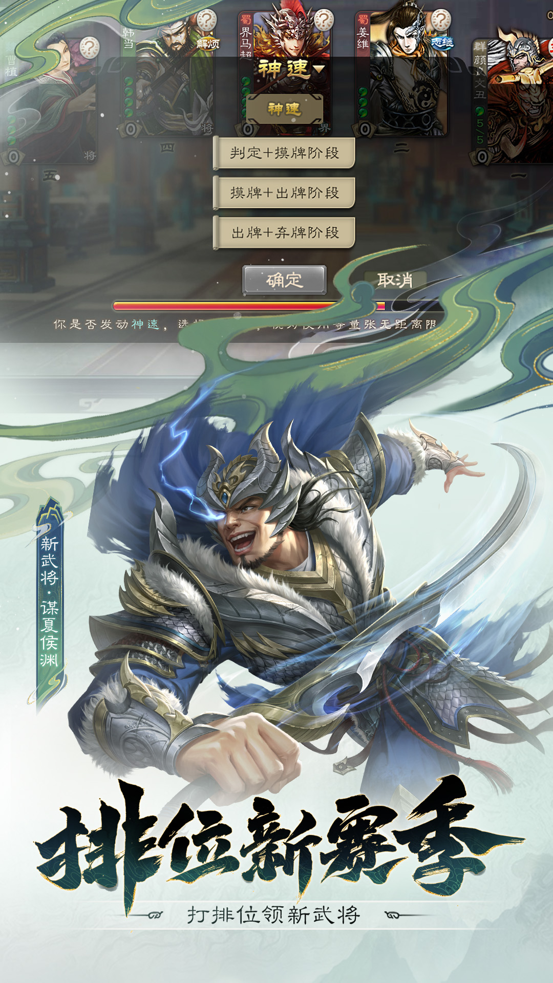 精彩截图-三国杀2025官方新版