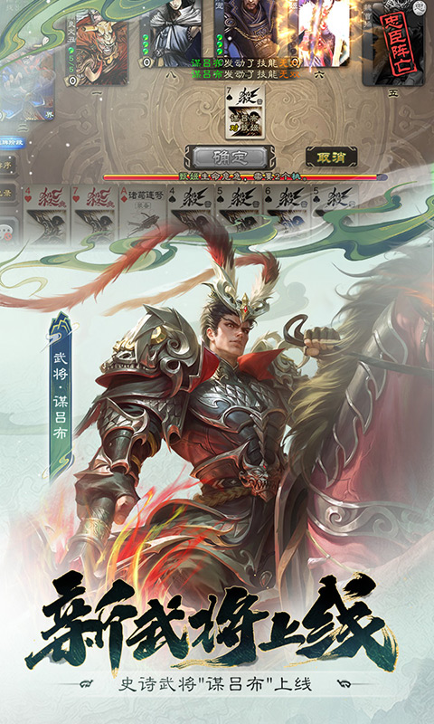 精彩截图-三国杀2025官方新版