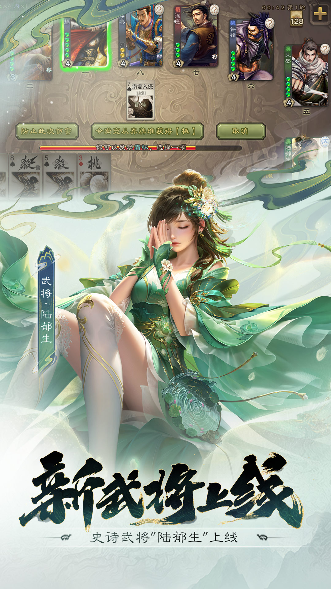 精彩截图-三国杀2025官方新版