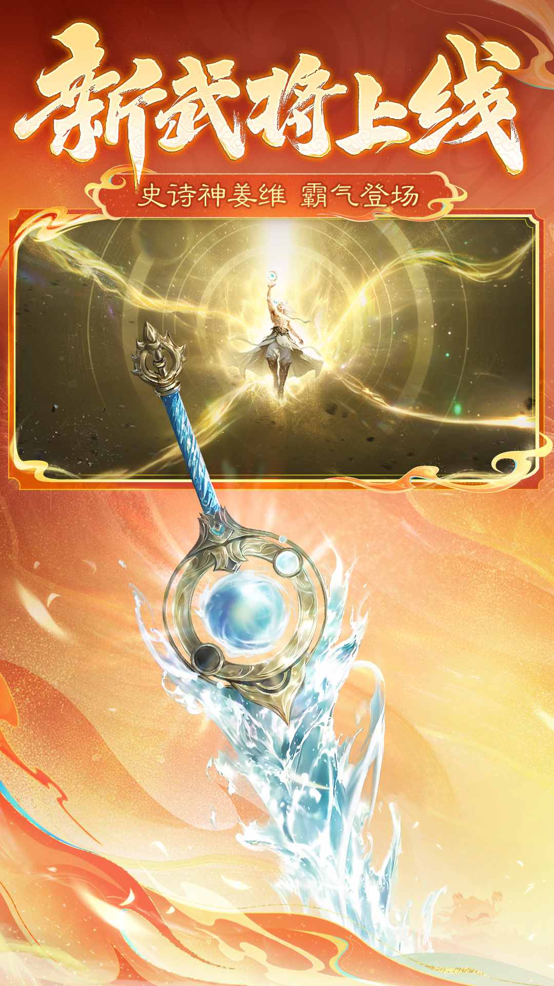 精彩截图-三国杀2026官方新版