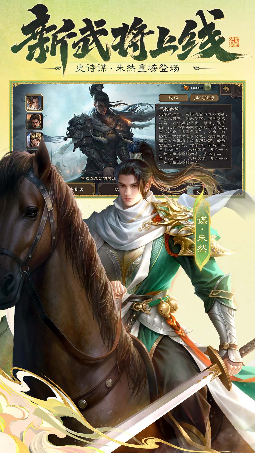 精彩截图-三国杀2026官方新版