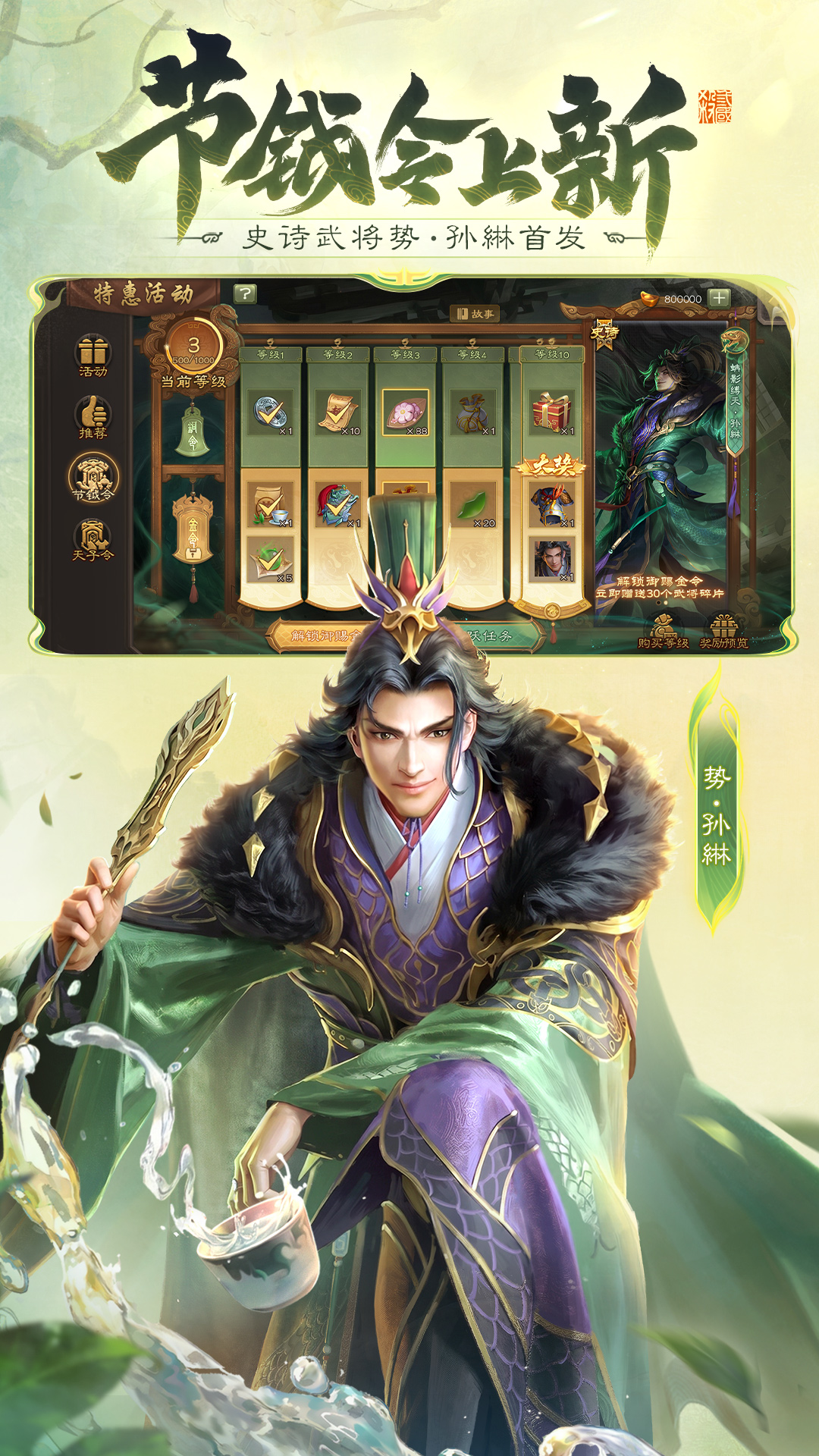 精彩截图-三国杀2026官方新版