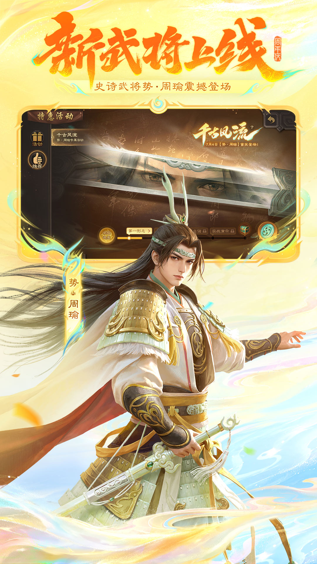 精彩截图-三国杀2026官方新版