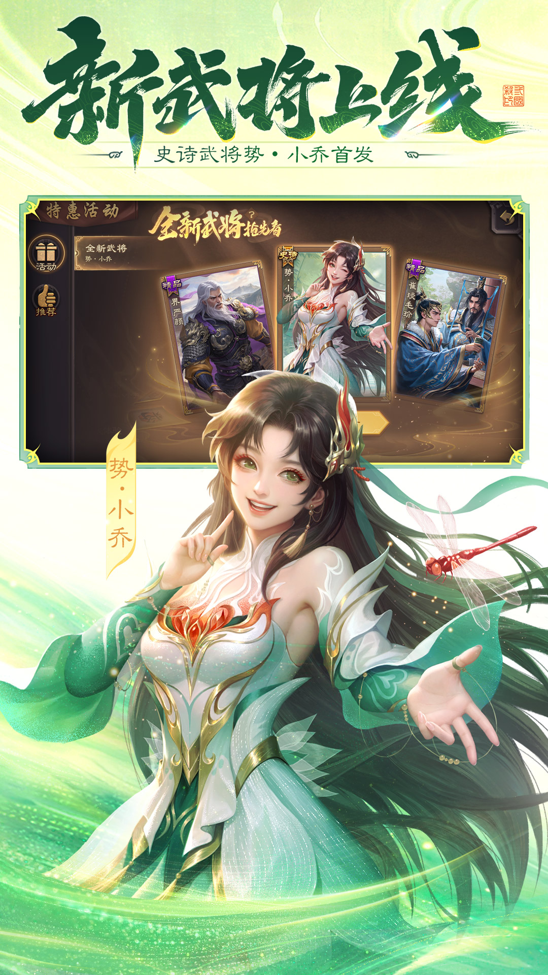 精彩截图-三国杀2026官方新版