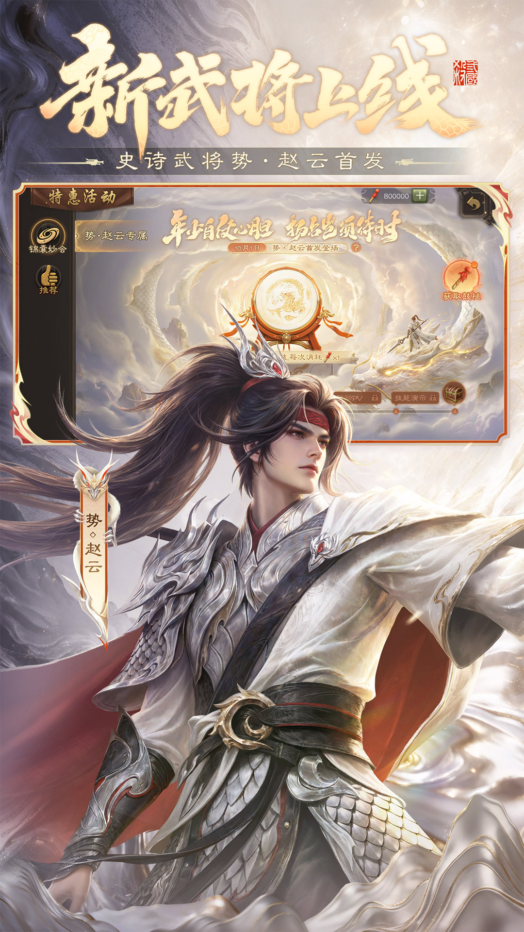 精彩截图-三国杀2026官方新版