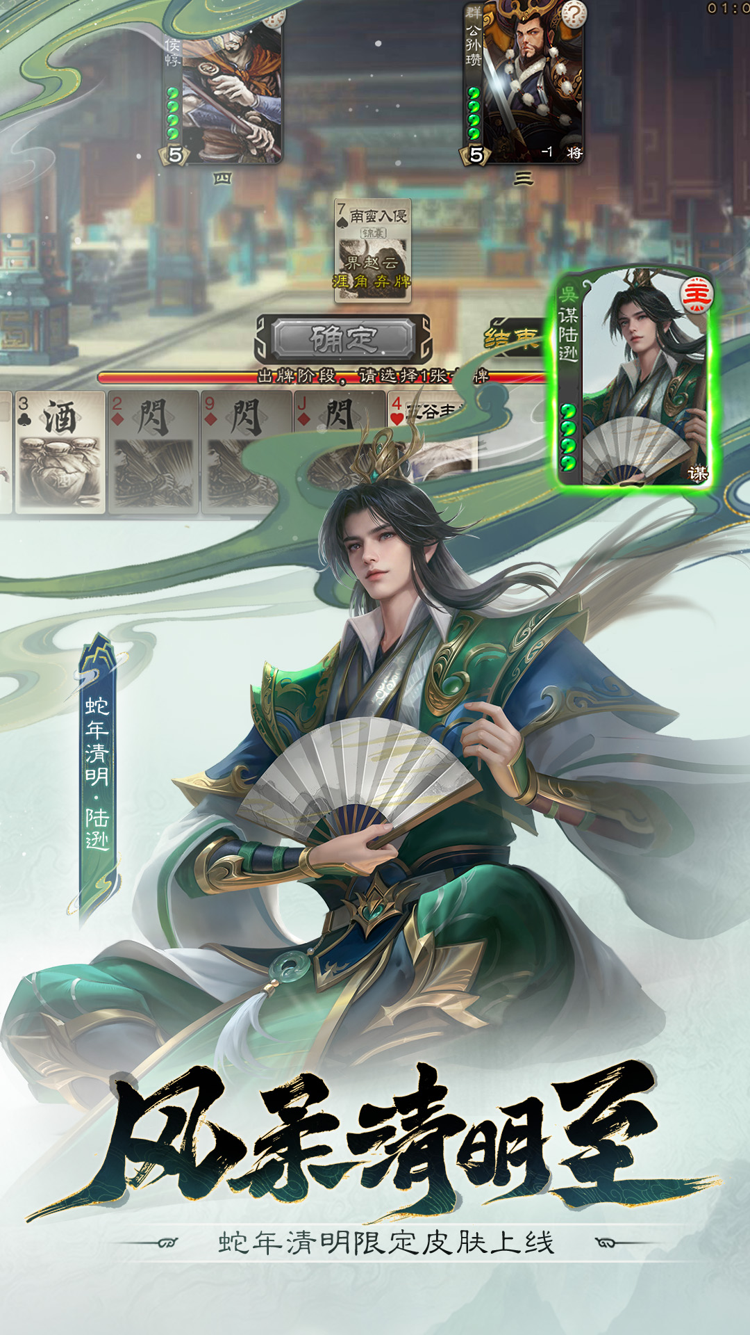 精彩截图-三国杀2025官方新版