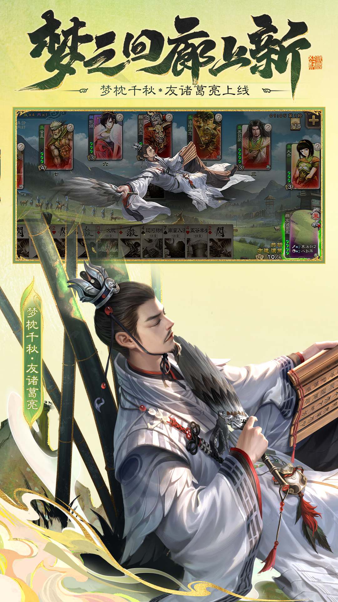 精彩截图-三国杀2026官方新版