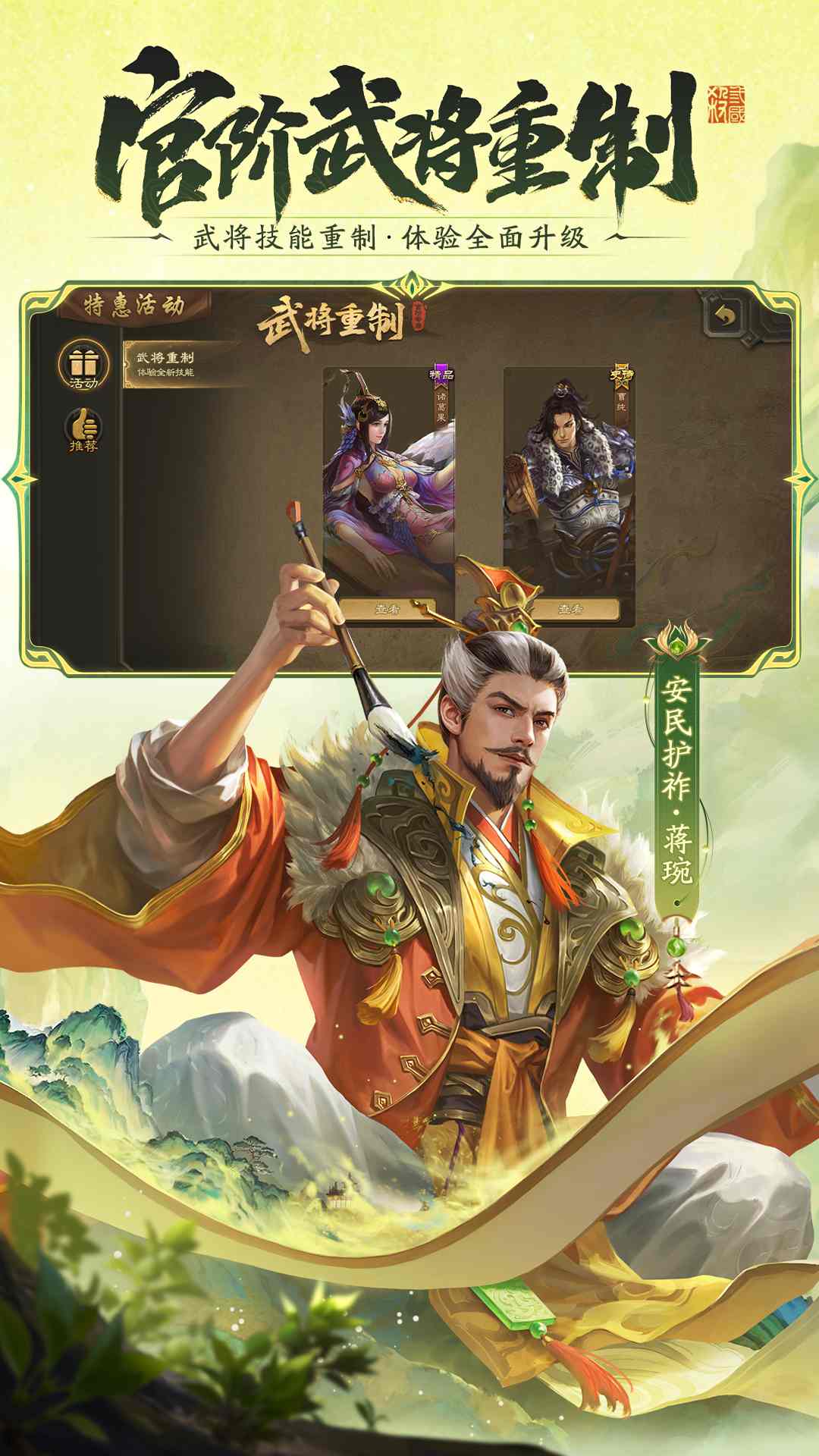 精彩截图-三国杀2026官方新版