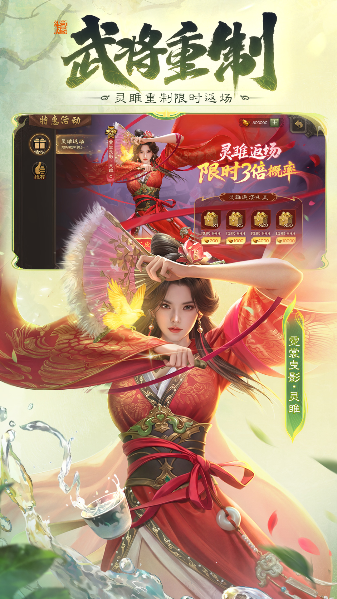 精彩截图-三国杀2026官方新版