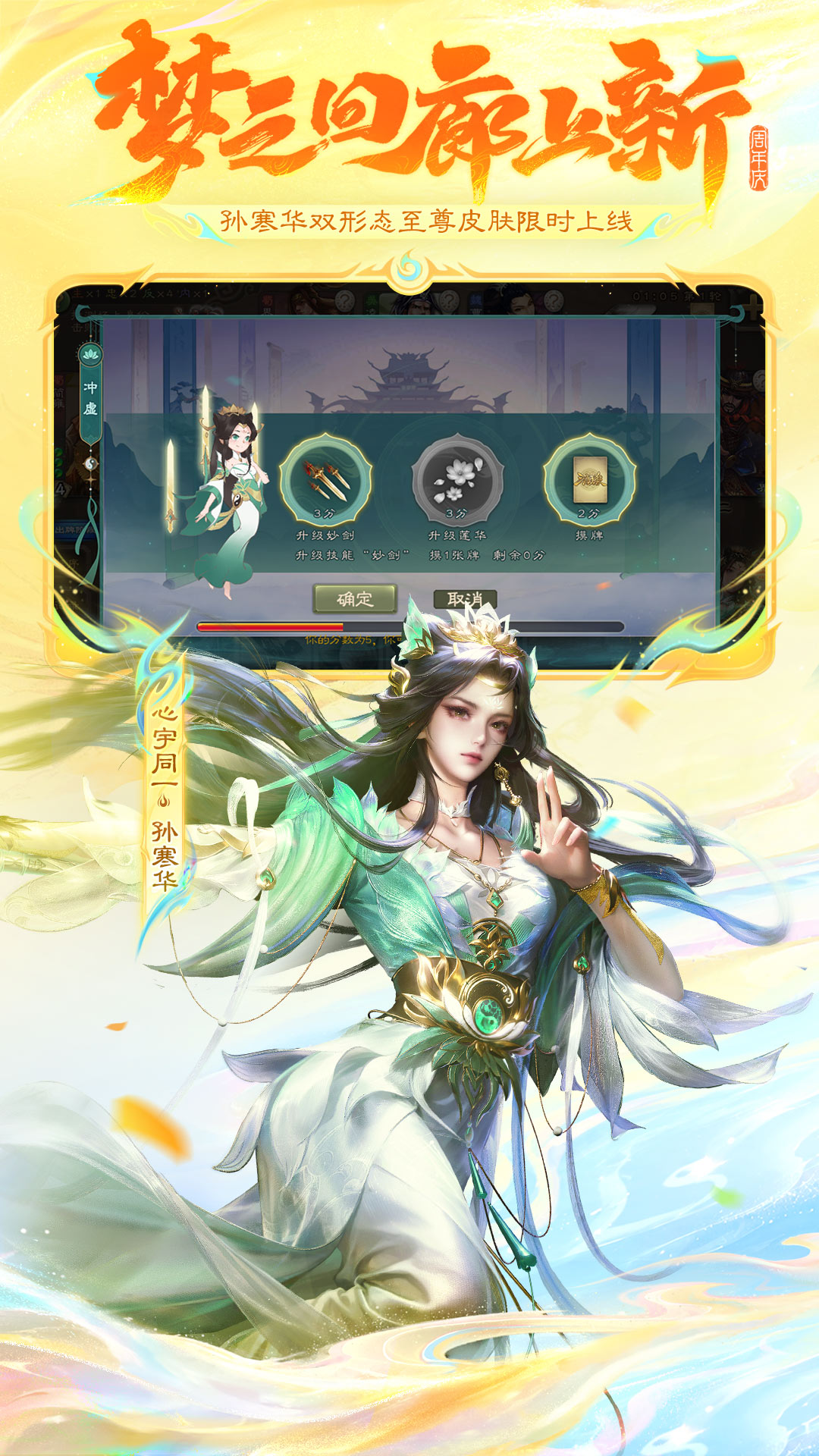 精彩截图-三国杀2026官方新版