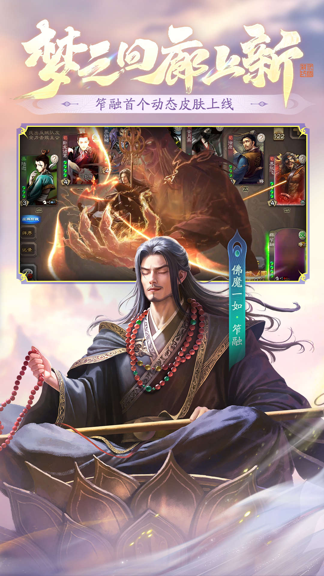 精彩截图-三国杀2026官方新版