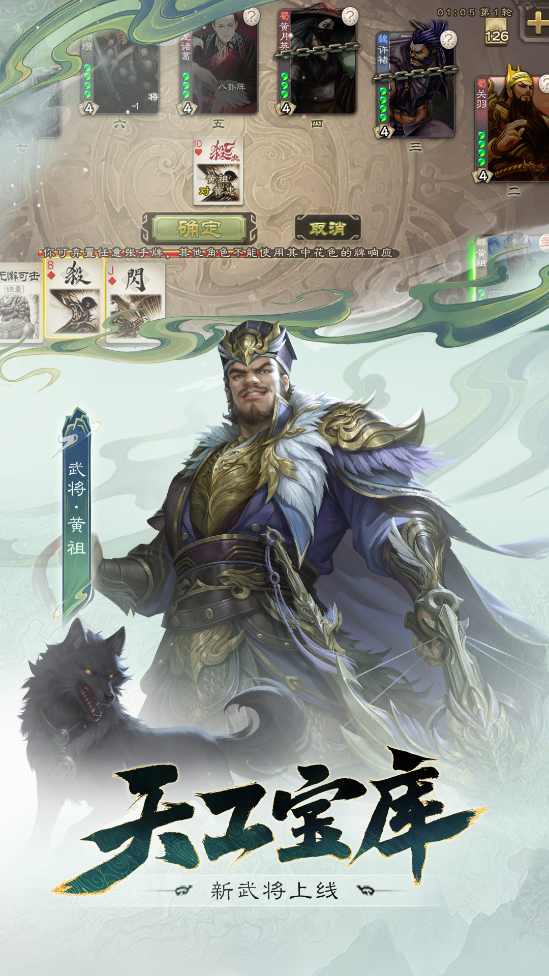 精彩截图-三国杀2025官方新版