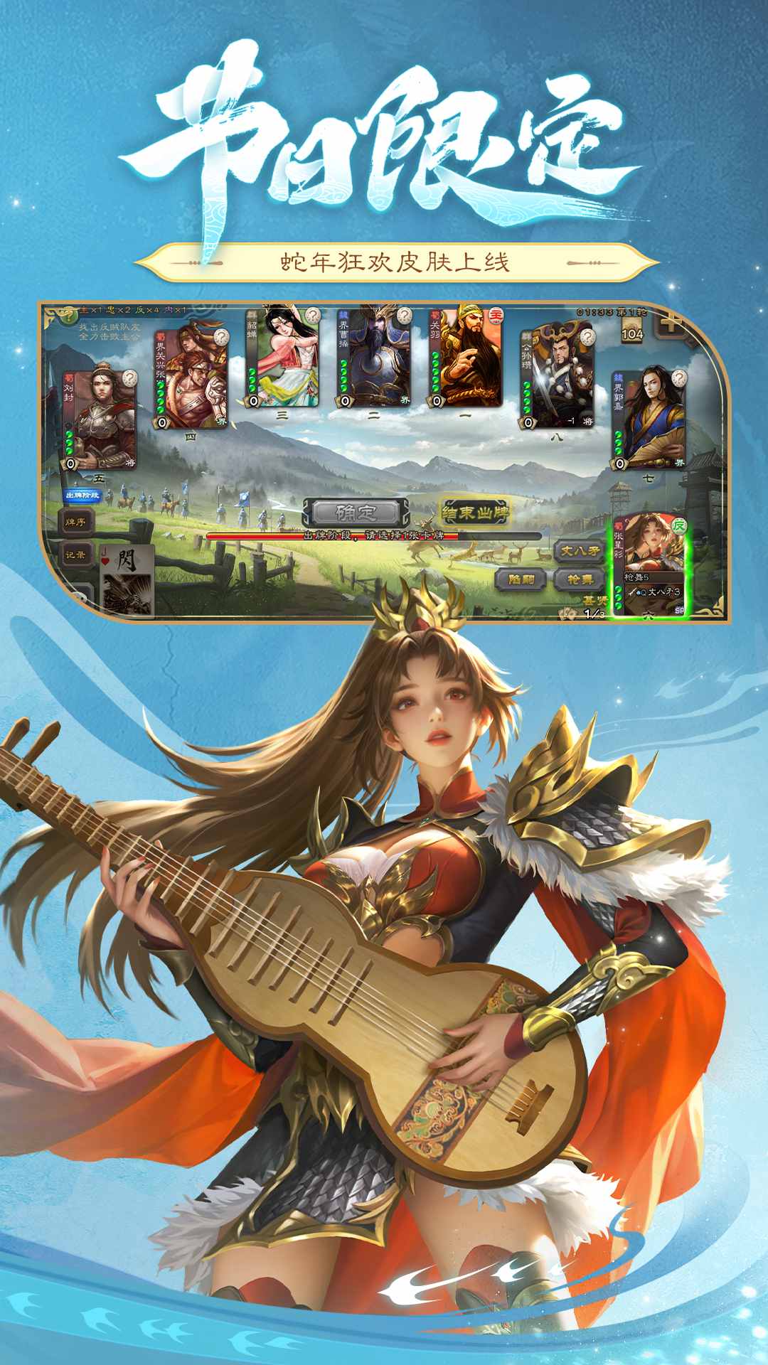 精彩截图-三国杀2025官方新版