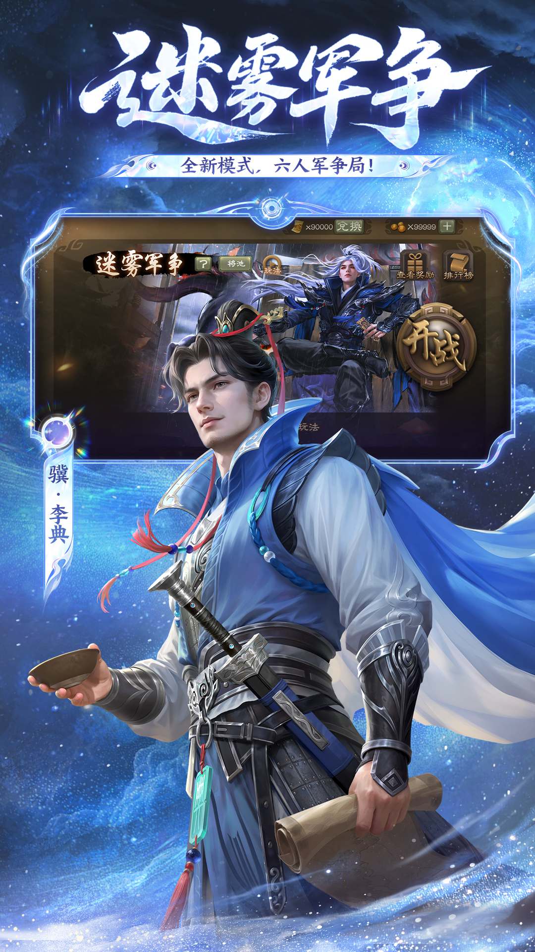 精彩截图-三国杀2026官方新版